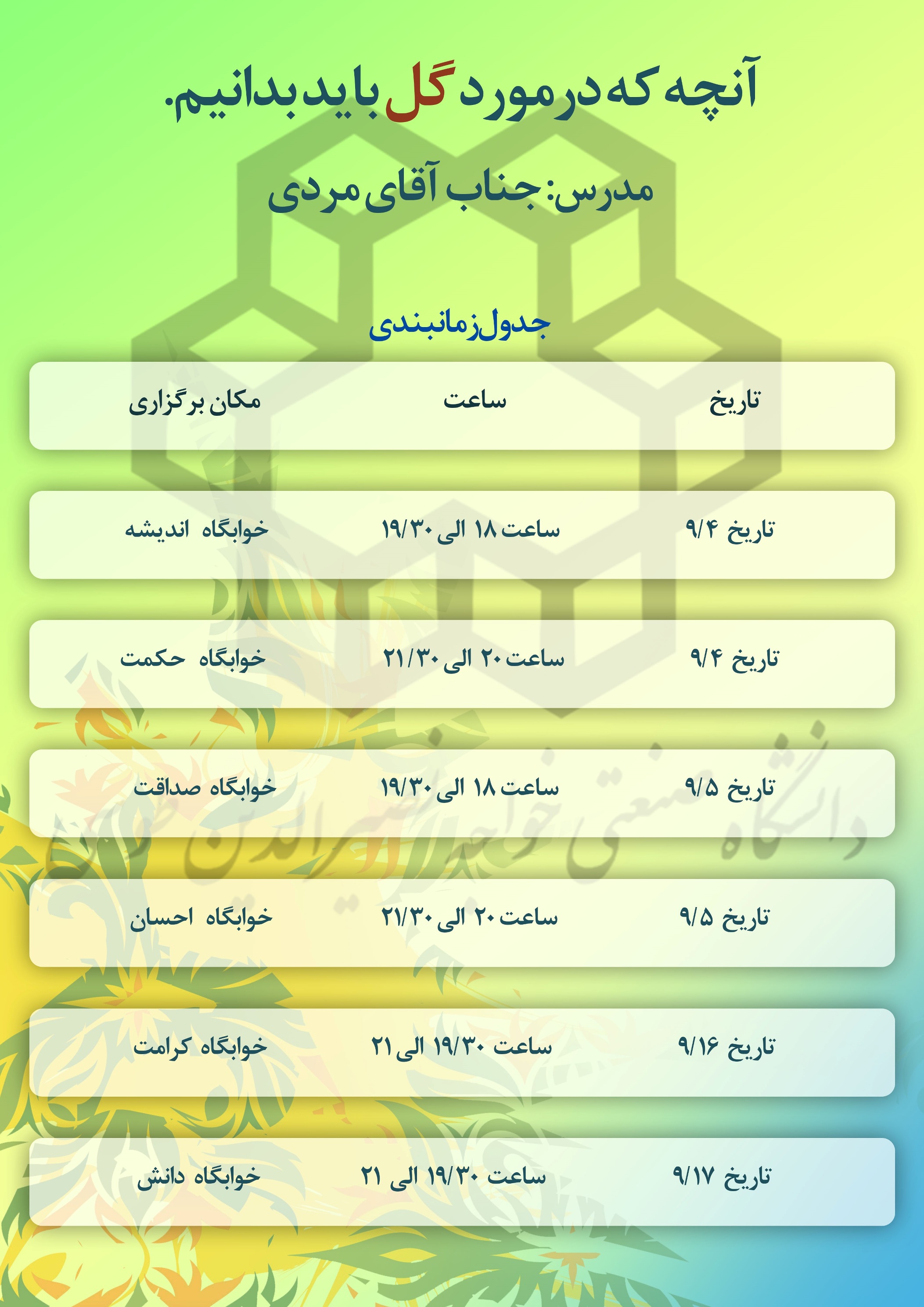 تصویر کوچک